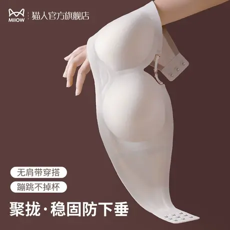猫人无肩带内衣女夏季薄款无痕美背防滑聚拢抹胸裹胸防下垂文胸罩图片