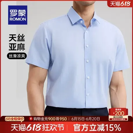 【含莱赛尔+亚麻】罗蒙男士休闲短袖衬衫2025夏季薄款易打理衬衣商品大图