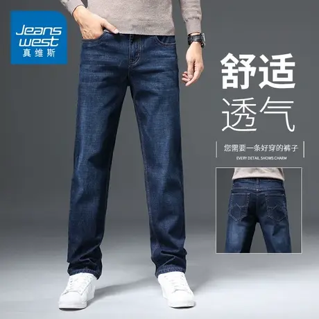 KZH真维斯高端牛仔裤男春秋新款宽松直筒裤中年轻奢商务休闲长裤商品大图