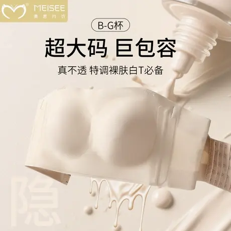 大码无肩带内衣女大胸显小胖mm防下垂防滑全罩杯文胸薄款抹胸夏季商品大图