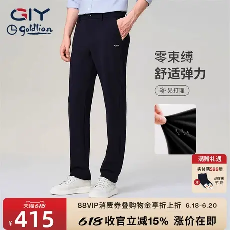 金利来GY舒适休闲裤男2024秋冬新款直筒长裤百搭宽松弹力纯色裤子图片