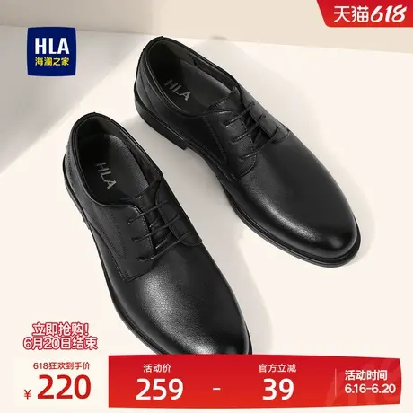 HLA/海澜之家男鞋新款夏季商务冲孔舒适增高正装新郎鞋尖头皮鞋男图片