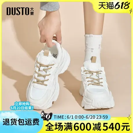 大东老爹鞋女2025春季款百搭休闲鞋户外运动鞋女士跑步鞋舒适鞋子商品大图