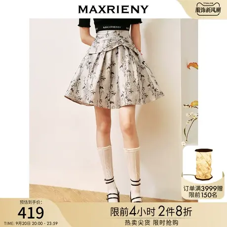 MAXRIENY国风浮雕复古半身裙2023夏季新款简约廓形提花蓬蓬裙女图片