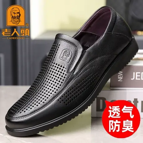 老人头皮凉鞋男夏季真皮透气镂空防臭凉皮鞋洞洞中年爸爸休闲皮鞋商品大图