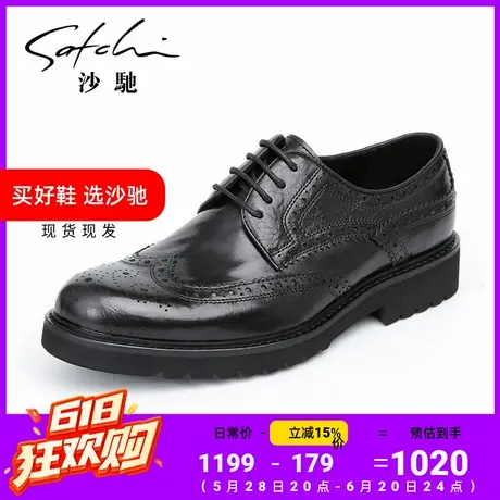 沙驰男鞋高档舒适真皮头层牛皮系带布洛克婚鞋商务休闲皮鞋百搭商品大图