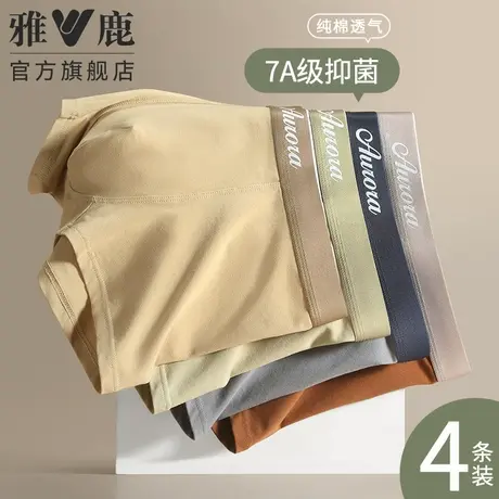 雅鹿男士内裤纯棉透气全棉抗菌裆平角短裤头四角夏季男生2025新款商品大图