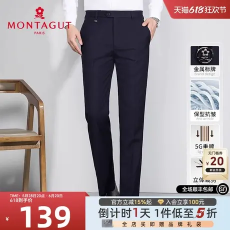 [垂顺保型/记忆褶]梦特娇24秋季男士商务西裤休闲长裤抗皱易打理J图片