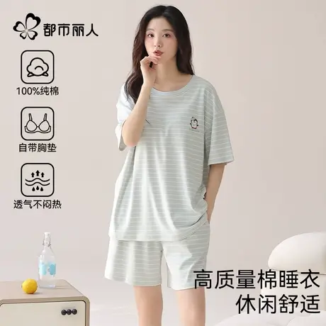 都市丽人纯棉睡衣女款2025新款夏季全棉带胸垫凉感简约家居服套装图片