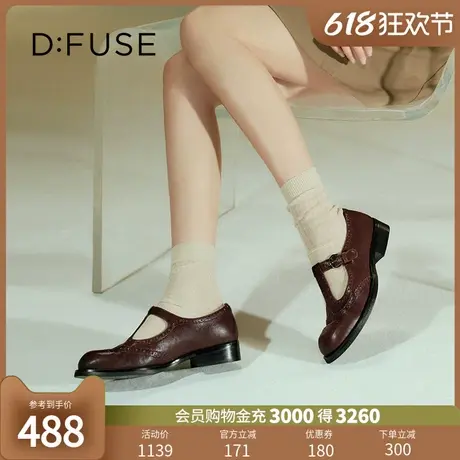Dfuse迪芙斯2024秋季款时尚英伦风布洛克雕花T字带镂空玛丽珍鞋图片