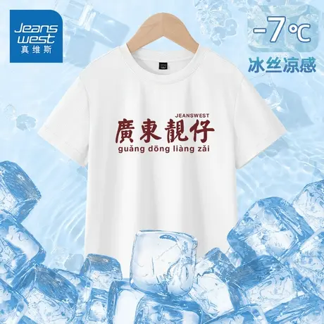 真维斯童装男童短袖t恤男孩靓仔薄款半袖儿童速干凉感夏季体恤衫图片