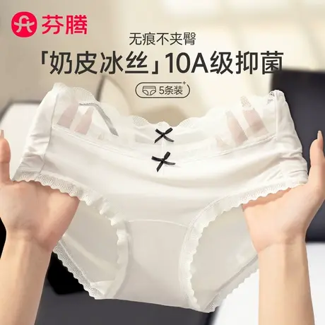 芬腾内裤女夏薄款纯棉抗菌裆2025新款性感勾人蕾丝女士冰丝三角裤商品大图