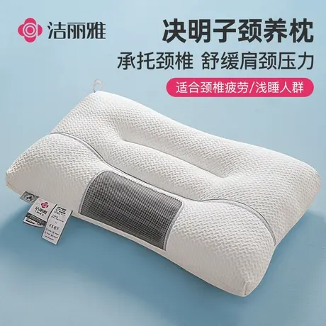 洁丽雅决明子枕头护颈椎助睡眠枕头芯一对家用颈椎专用护颈枕芯图片