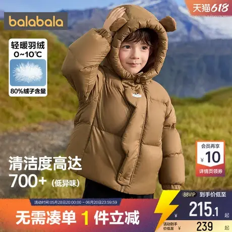 巴拉巴拉儿童羽绒服男童女童外套反季冬季装新款童装宝宝加厚上衣商品大图