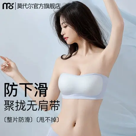 无肩带内衣女防滑聚拢夏薄款透气文胸罩固定杯隐形无痕美背裹抹胸商品大图