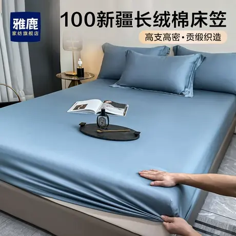 雅鹿100S全棉床笠罩床罩2025年款纯棉床单席梦思床垫套保护罩单件商品大图