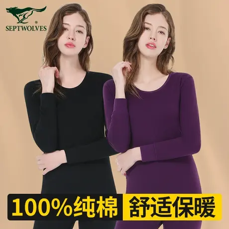 七匹狼秋衣秋裤套装女士纯棉线衣线裤打底全棉毛衫秋冬季保暖内衣商品大图