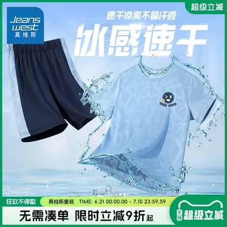 真维斯童装男童夏季套装儿童流行爆款运动服男孩冰丝速干短袖t恤商品大图
