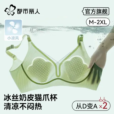 都市丽人夏季薄款内衣女士提拉上托防下垂大胸显小深V无痕文胸罩商品大图