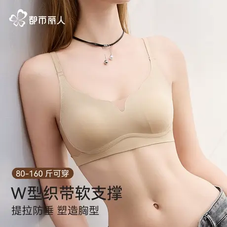 都市丽人粉底液内衣大胸显小收拢女士穿白色衣服不透的肉色文胸罩商品大图