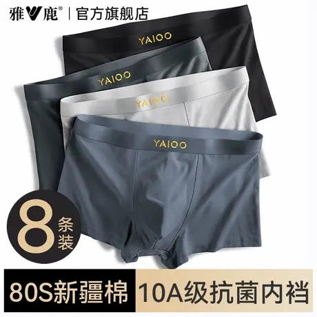 雅鹿男士内裤纯棉男生新款男式四角短裤头男款抗菌透气裤衩夏薄款商品大图