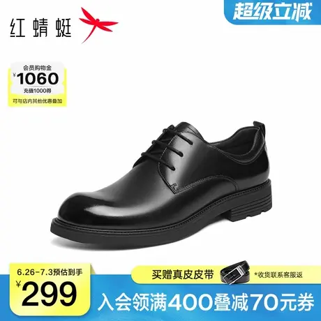 红蜻蜓正装皮鞋2025秋季新款男鞋商务男士大头德比鞋婚鞋新郎鞋男商品大图