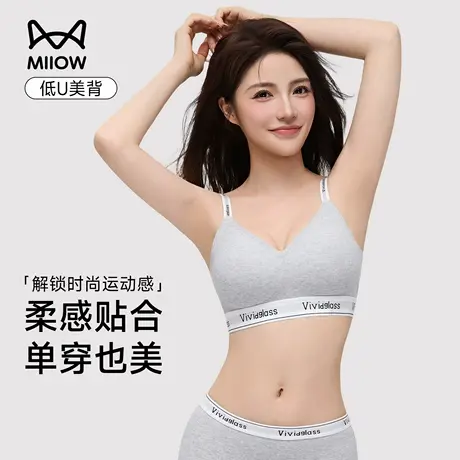 猫人运动无痕美背内衣女小胸聚拢露背防下垂新款舒适U型透气文胸商品大图
