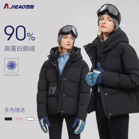 杰奥90鹅绒女士短款羽绒服连帽面包服小个子羽绒服外套1313102商品大图
