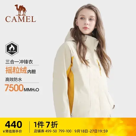 骆驼女装休闲外套冬季新款三合一防风防水保暖情侣户外冲锋衣商品大图