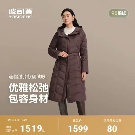 波司登90鹅绒2025秋季新款女羽绒服过膝长款商务收腰连帽优雅品质商品大图