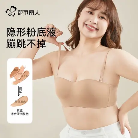 都市丽人内衣大胸显小舒适承托聚拢抹胸夏季无痕透气防滑裹胸新款商品大图