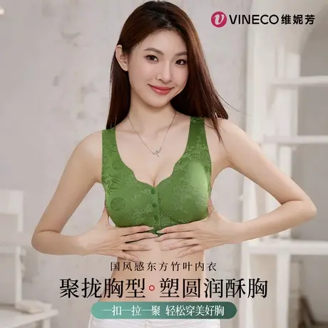 Vineco/维妮芳中国风浮雕提花前开扣聚拢无痕透气内衣X60017商品大图