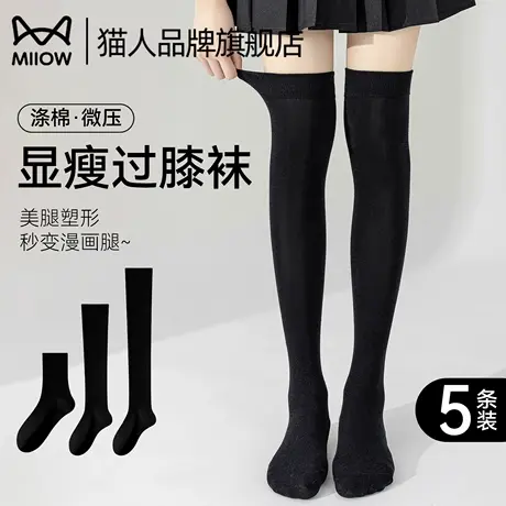 猫人袜子女款小腿袜夏薄款压力袜2025新款爆款JK小萝莉显瘦过膝袜商品大图