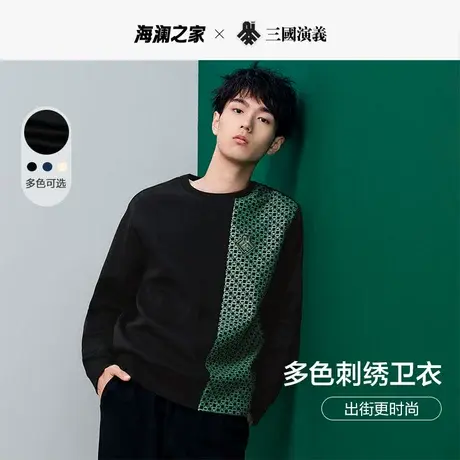 【棋盘格】HLA/海澜之家三国系列秋季新款外套镶拼宽松圆领卫衣男图片