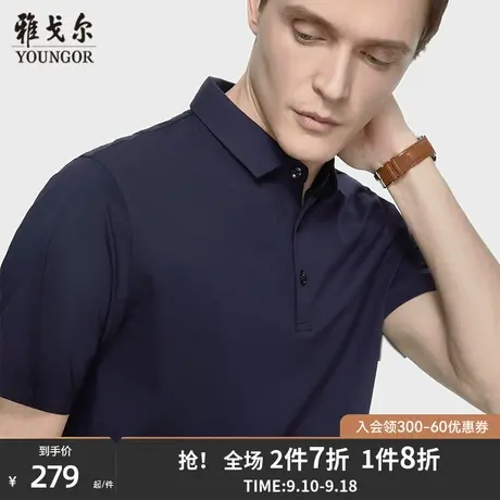 雅戈尔新款夏季男士短袖T恤商务休闲大码翻领宽松青年POLO衫4565商品大图