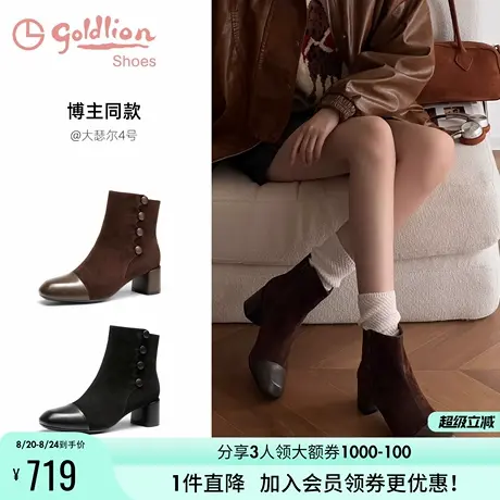 金利来美拉德靴子女2024冬季新款女鞋优雅复古羊皮中粗跟时装短靴商品大图