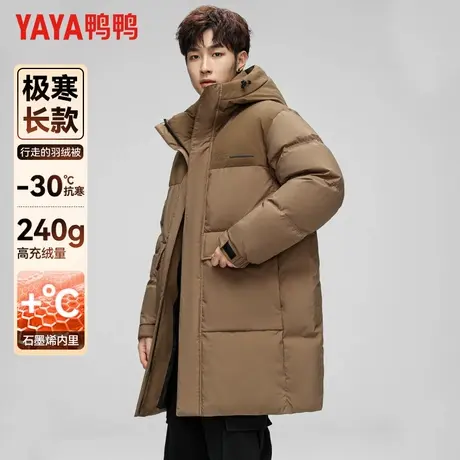 【充绒240g】鸭鸭羽绒服男冬季长款连帽石墨烯蓄热极寒保暖外套潮图片