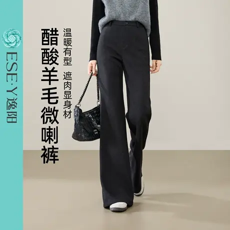 逸阳醋酸羊毛喇叭裤女2025年秋季新款垂感显瘦遮肉休闲白色微喇裤商品大图