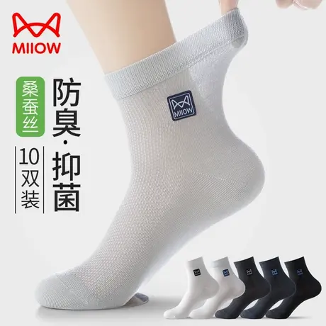 猫人袜子男桑蚕丝商务中筒袜2025年新款网眼透气夏季薄款吸汗透气图片