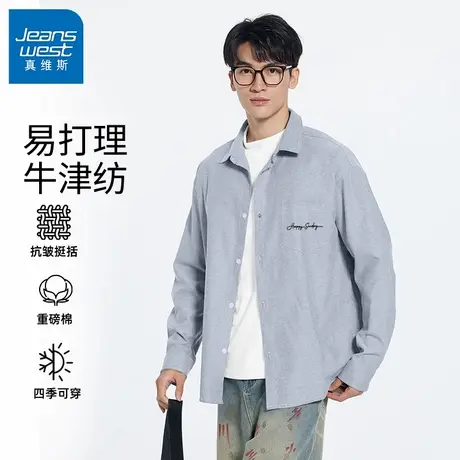 GV真维斯牛津纺长袖男士衬衫秋季灰色外套男青少年百搭休闲衬衣B图片