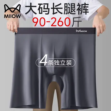 猫人莫代尔男士内裤防磨腿防磨裆大码260斤胖子加肥加大肥佬短裤商品大图