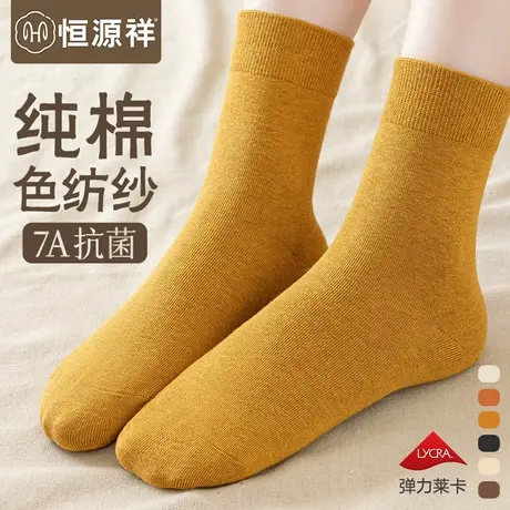 恒源祥纯棉袜子女秋冬季抗菌中筒袜吸汗透气防臭无骨运动秋季长袜商品大图