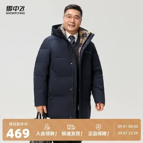 雪中飞2025冬新款爸爸款男中长羽绒服商务复古中老年拼接格加厚商品大图