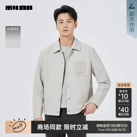 【商场同款】利郎官方 夹克男士提花2025秋季外套男装25QJK3112Y图片
