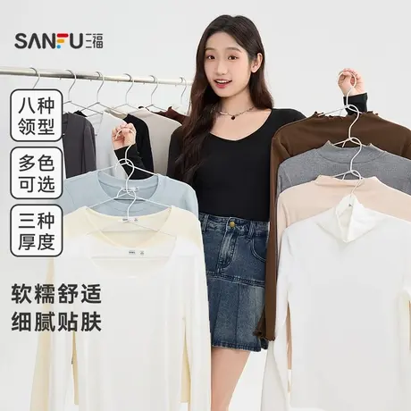 #三福长T恤2025秋季圆领修身打底衫休闲内搭上衣女装503944图片