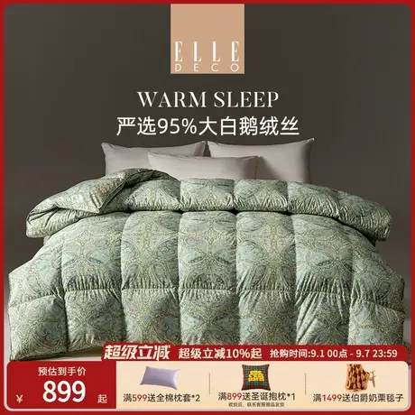 ELLE DECO羽绒被A类95白鹅绒丝冬被宿舍家用加厚保暖春秋被子被芯商品大图