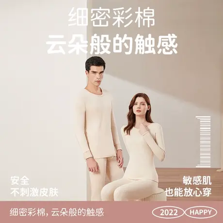 顶瓜瓜秋衣秋裤套装女纯棉抗菌打底情侣轻薄爸妈款修身保暖内衣男商品大图