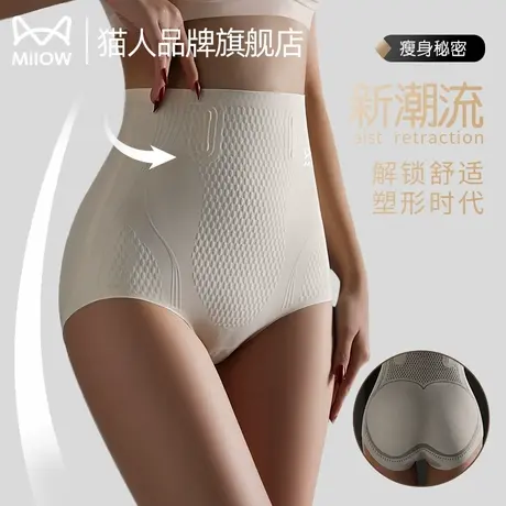 猫人收腹提臀内裤女翘臀2025新款高腰产后塑形收小肚子塑身美体裤商品大图