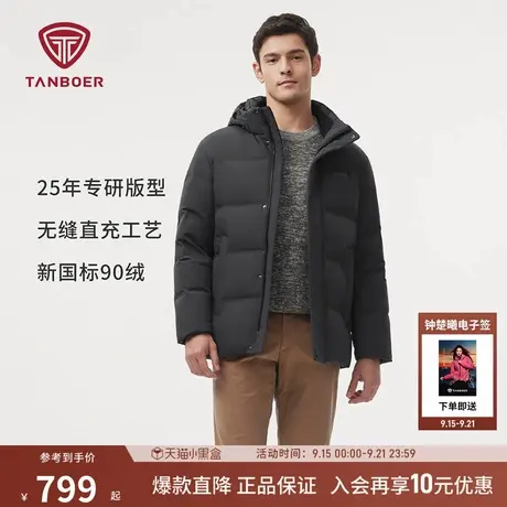 坦博尔冬季新款高品质男装无缝直充可脱卸帽短款羽绒服保暖外套商品大图