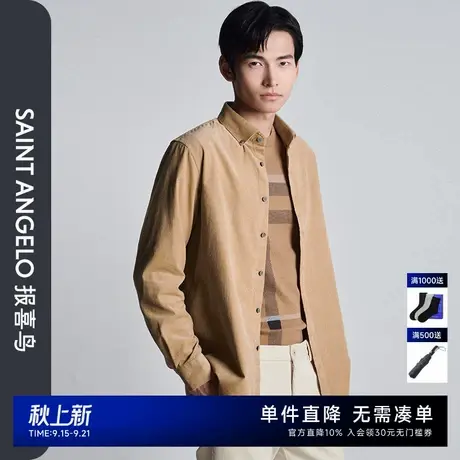【弹力棉】报喜鸟秋季新款男士时尚休闲长袖衬衫外套中八领衬衣男图片